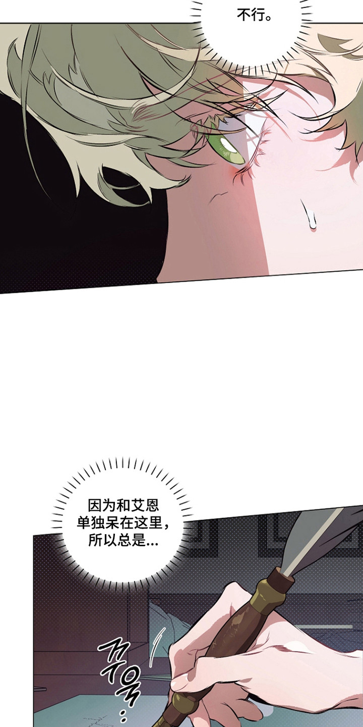 第28话15