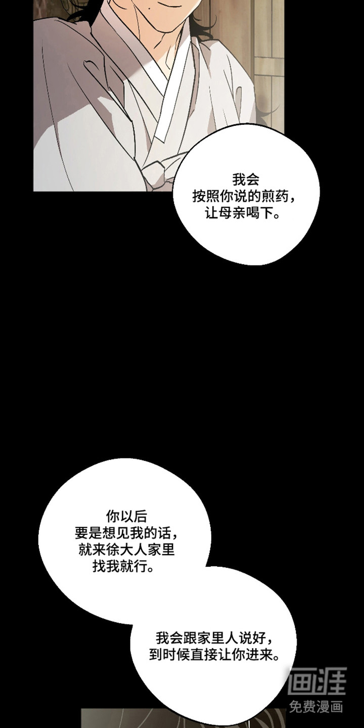 第91话29