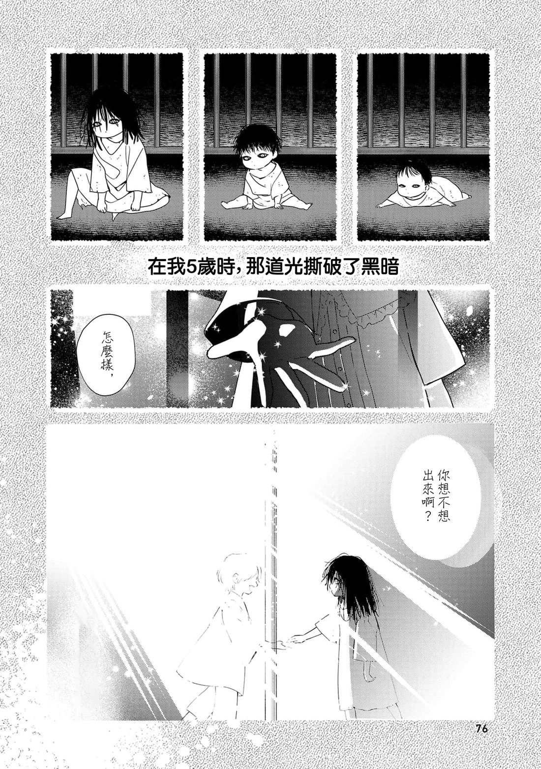 短篇2