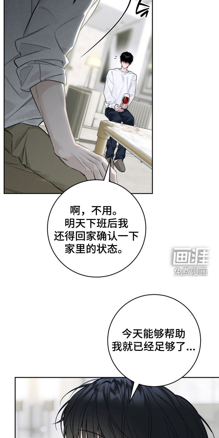 第34话23