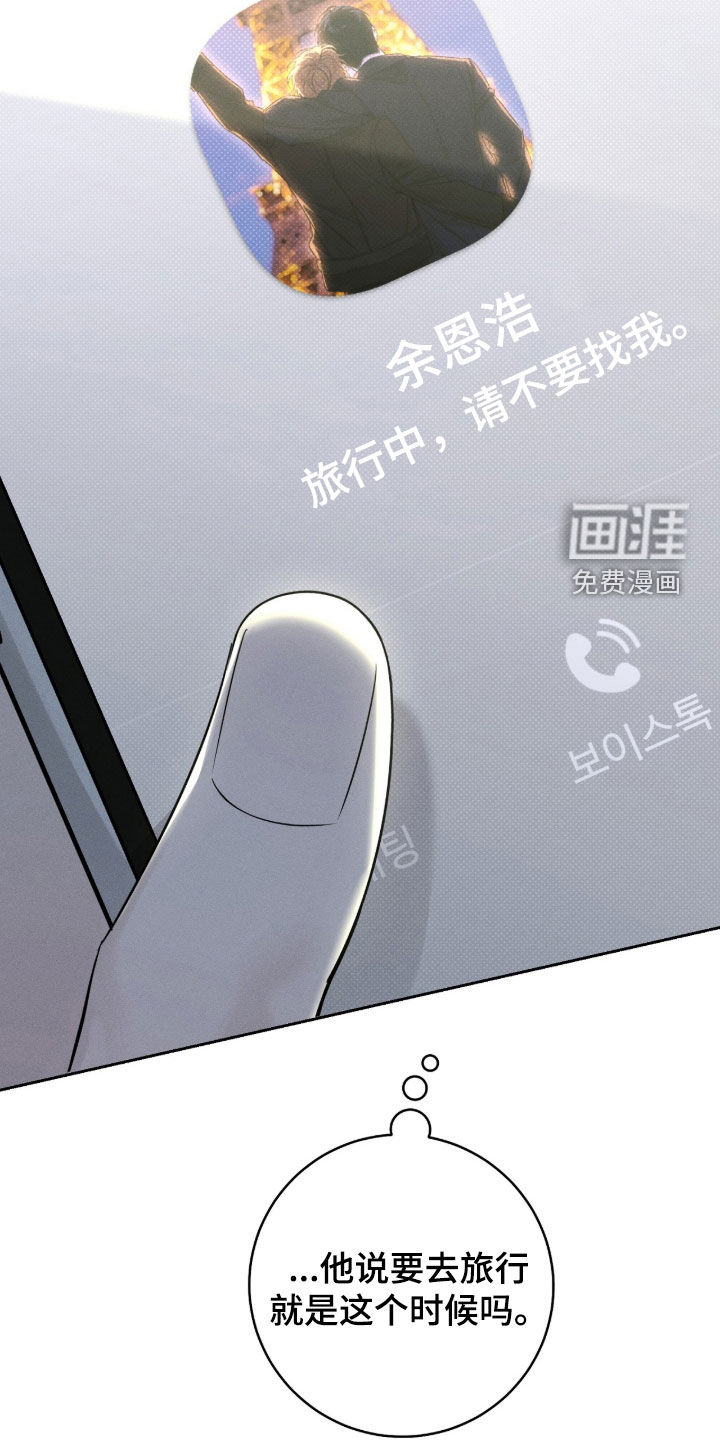 第33话13