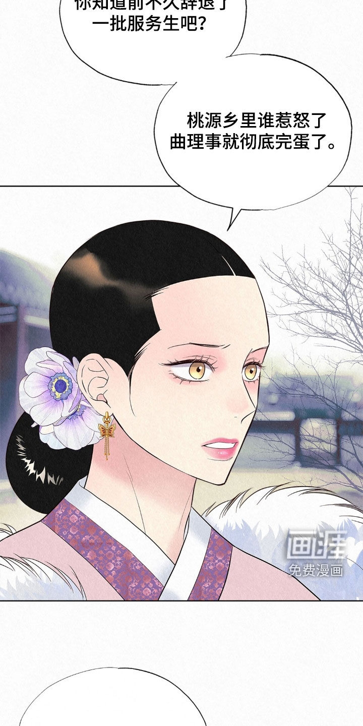 第79话8