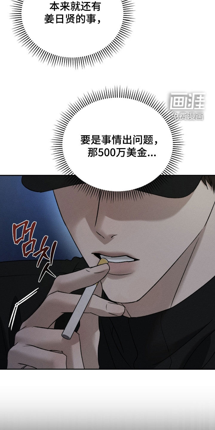 第43话4