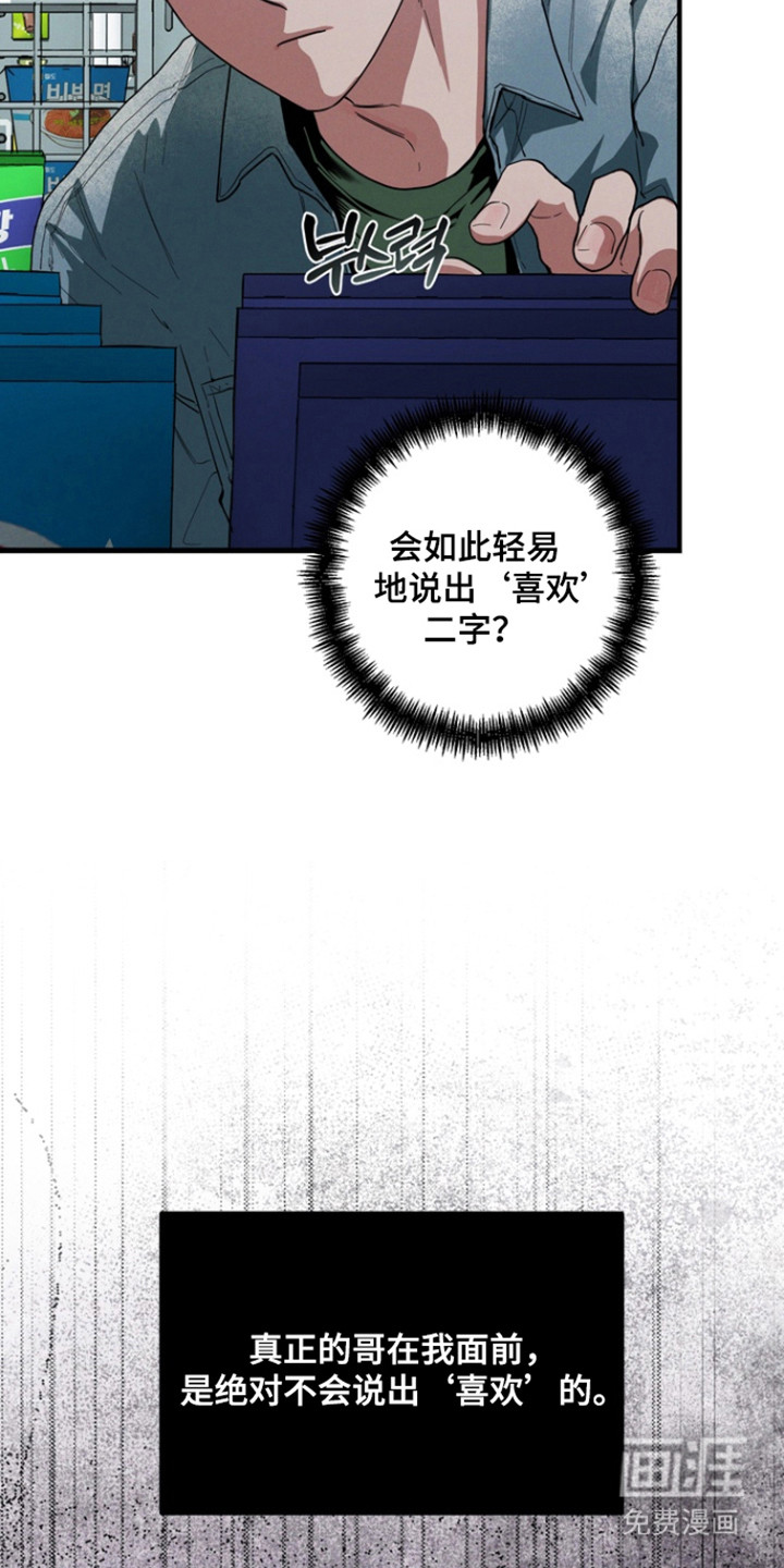 第29话6