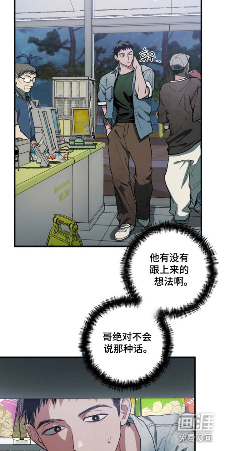第29话5