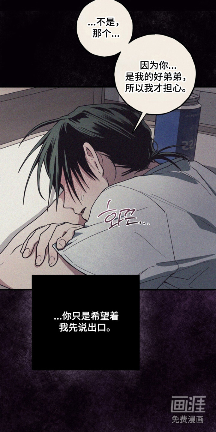 第29话8
