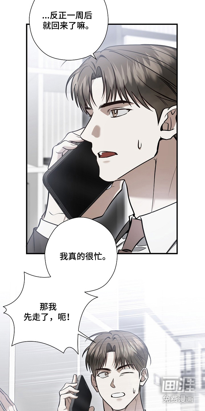 第67话5