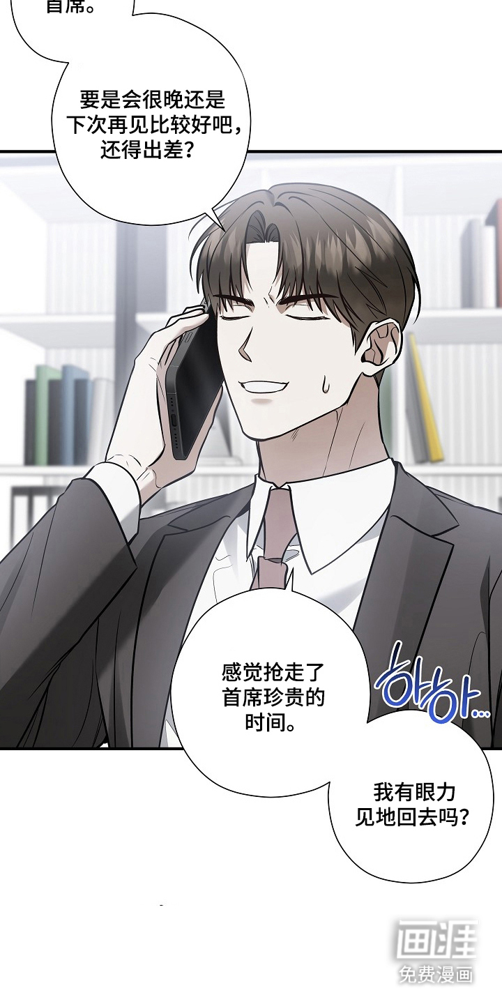 第67话2