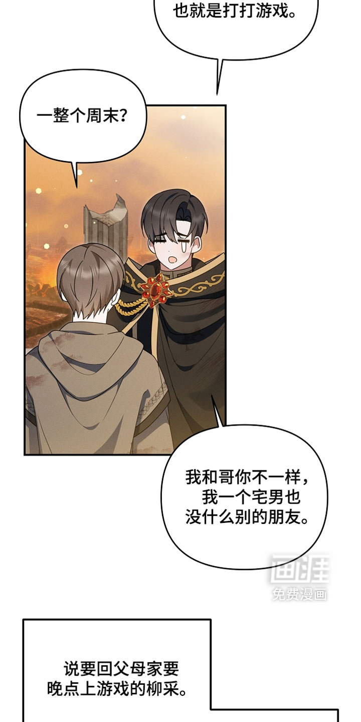 第103话8