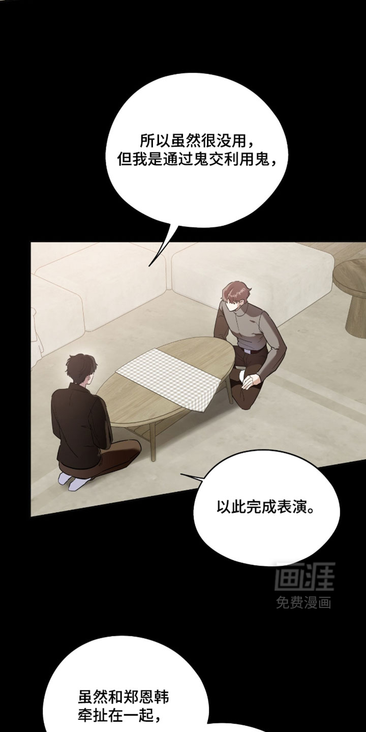 第194话8