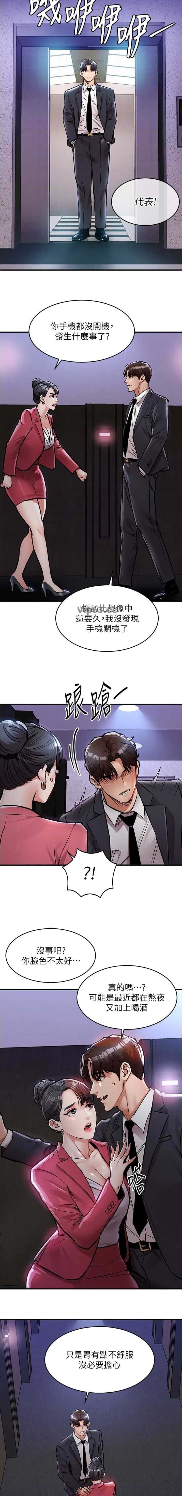 第64话5