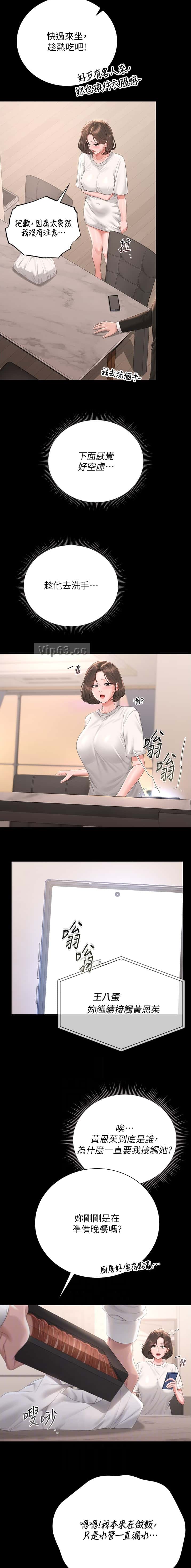 第61话4