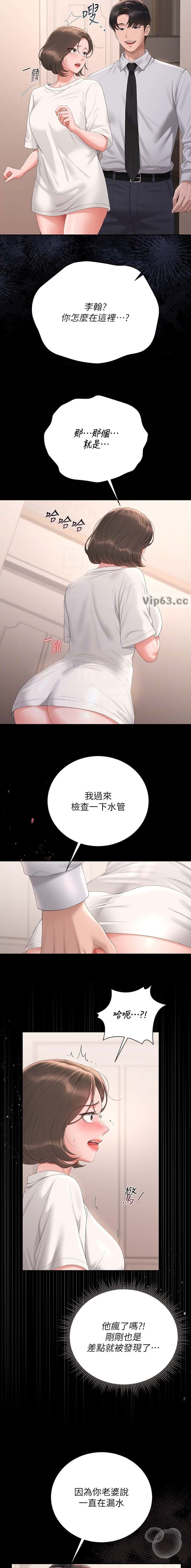 第61话2