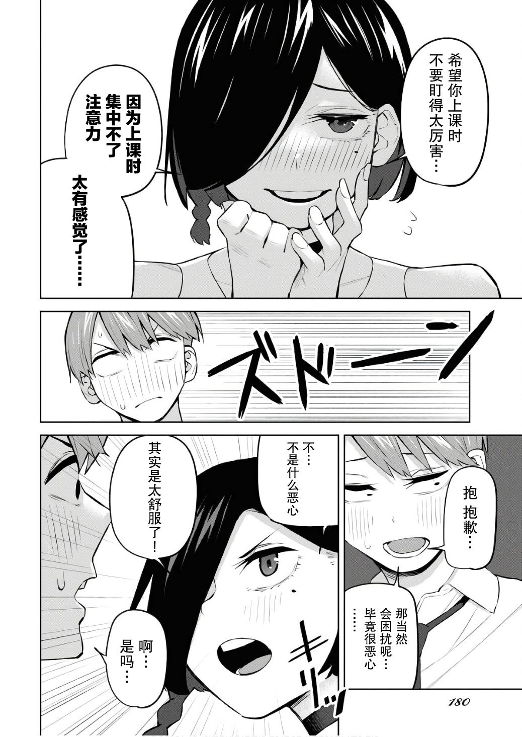 短篇10