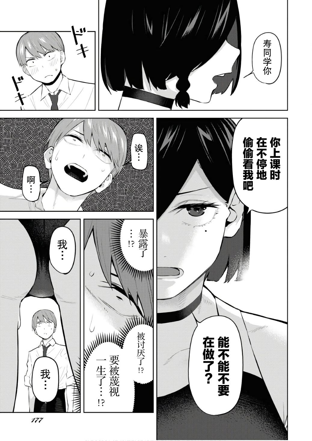 短篇7