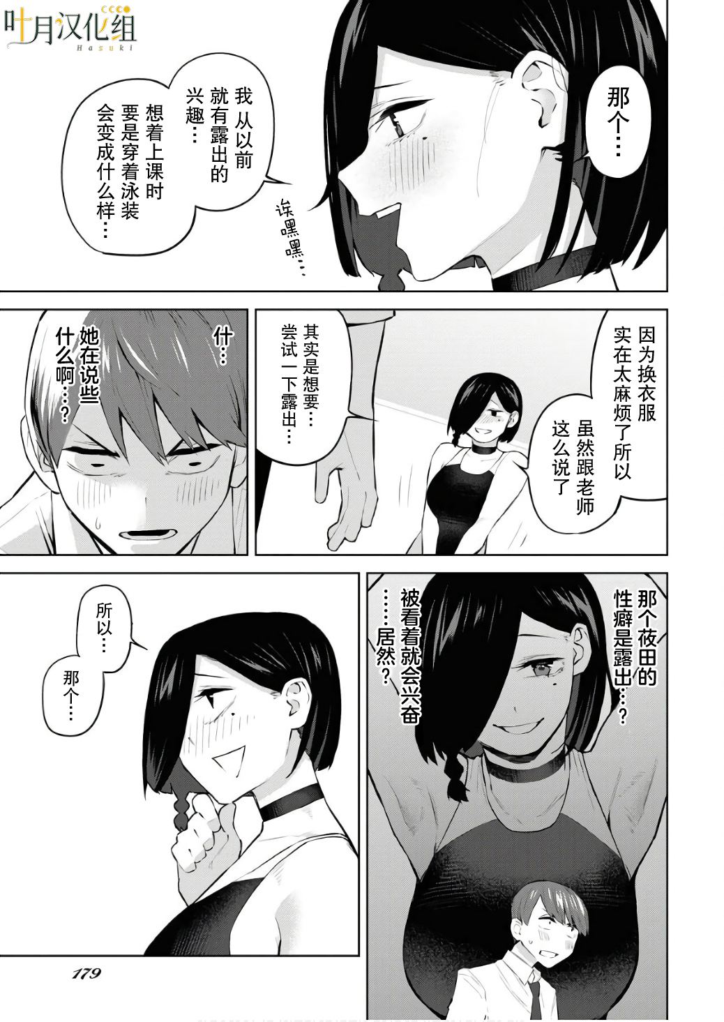短篇9