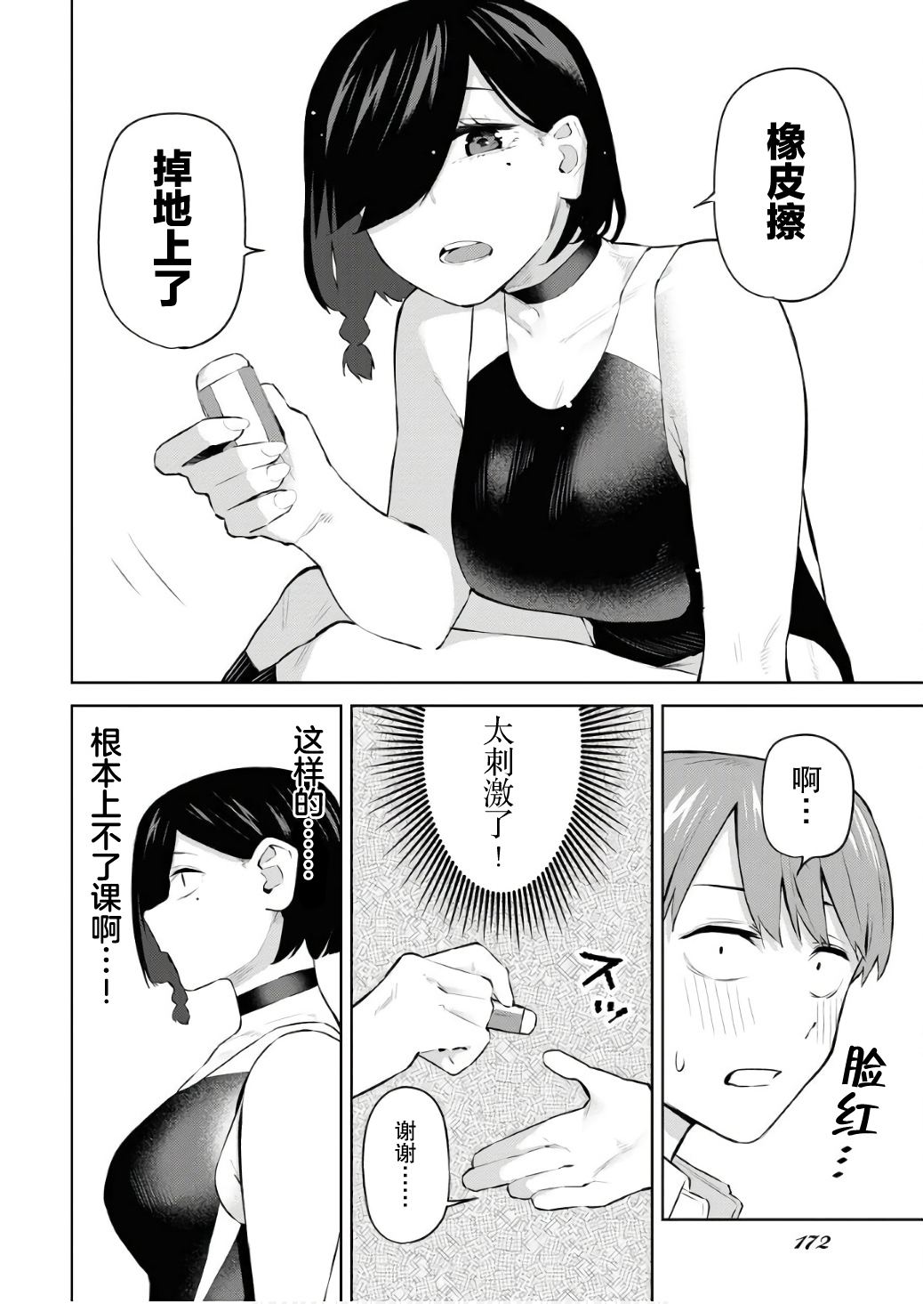 短篇2