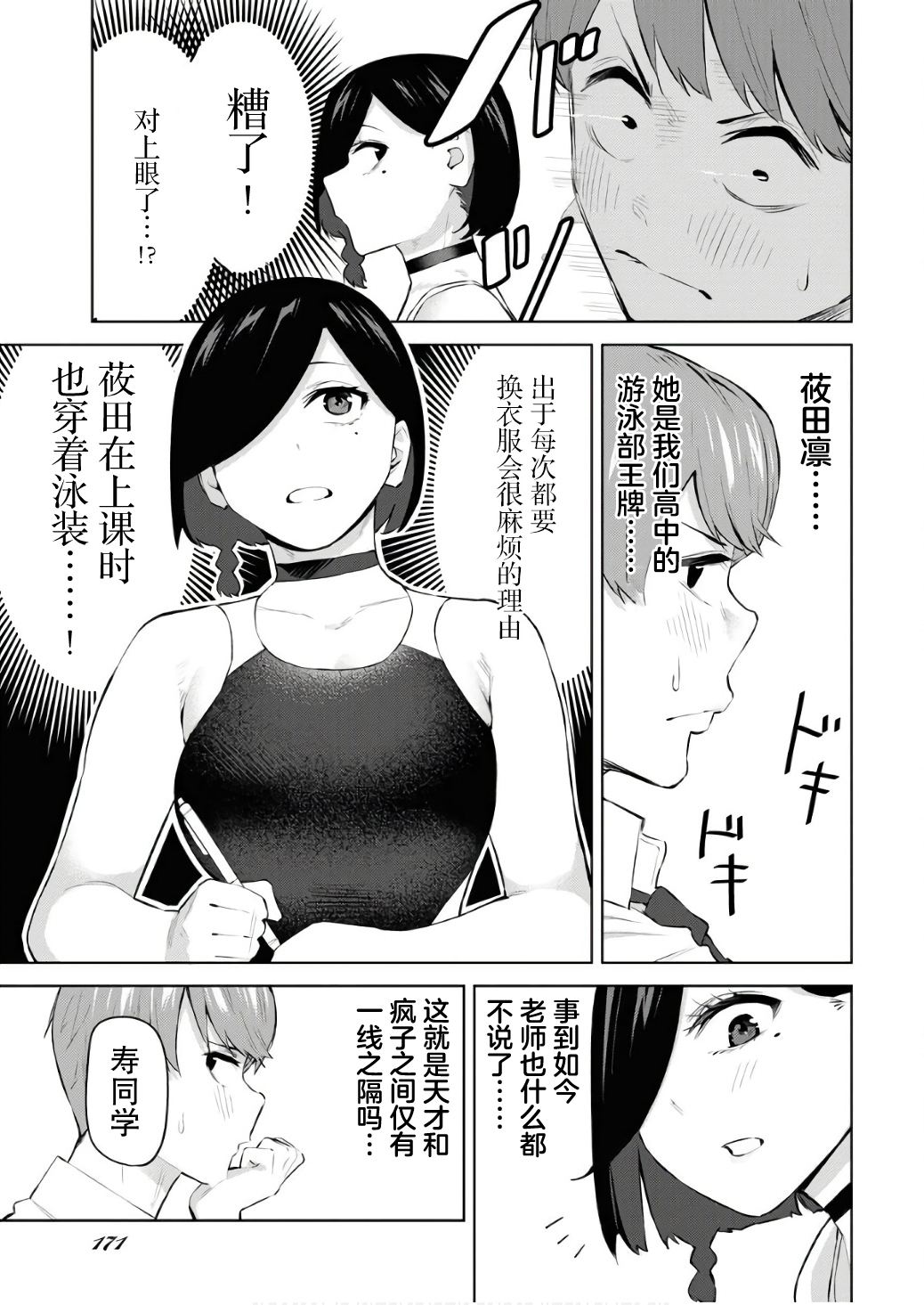 短篇1