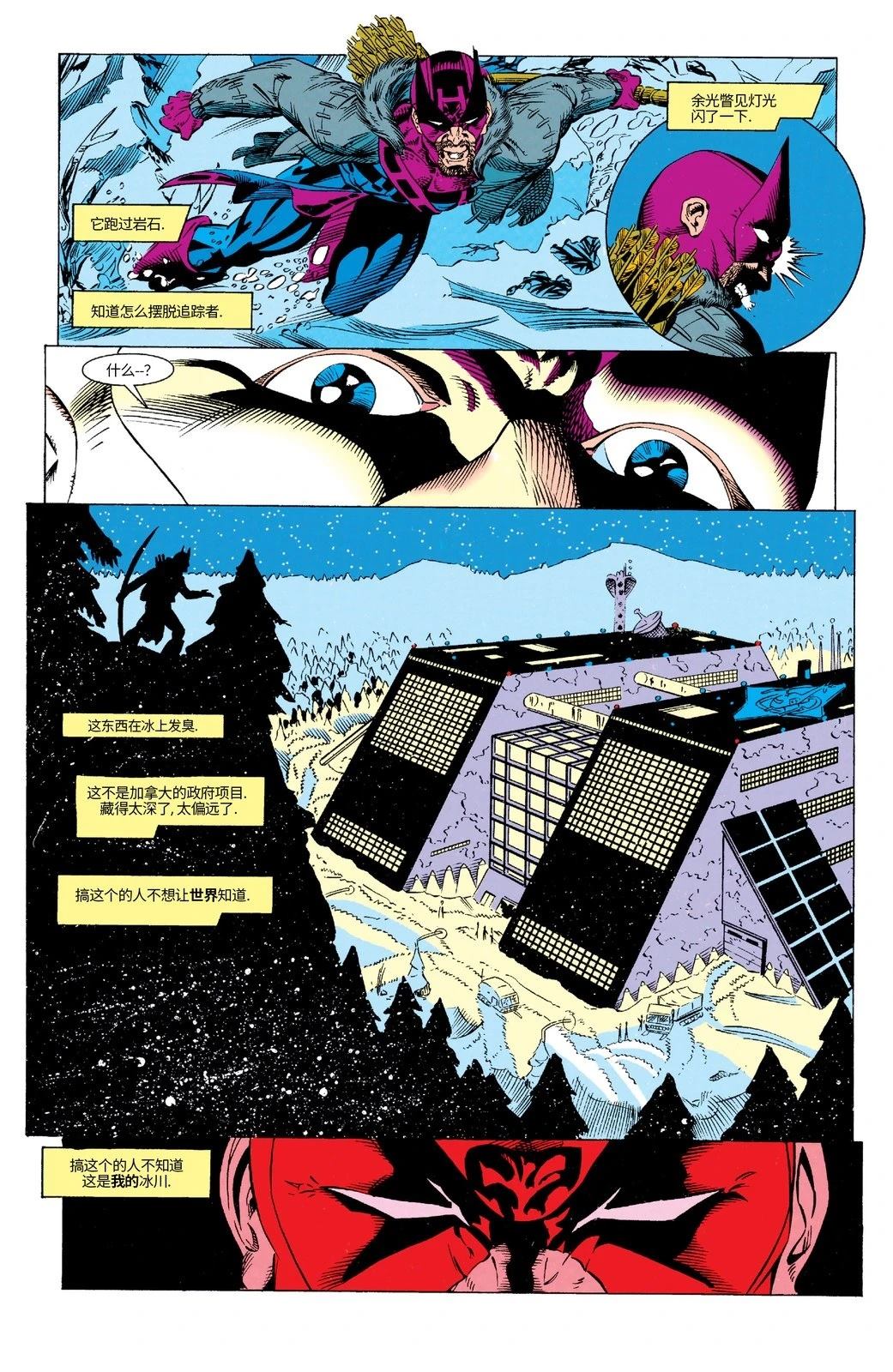 第1话8