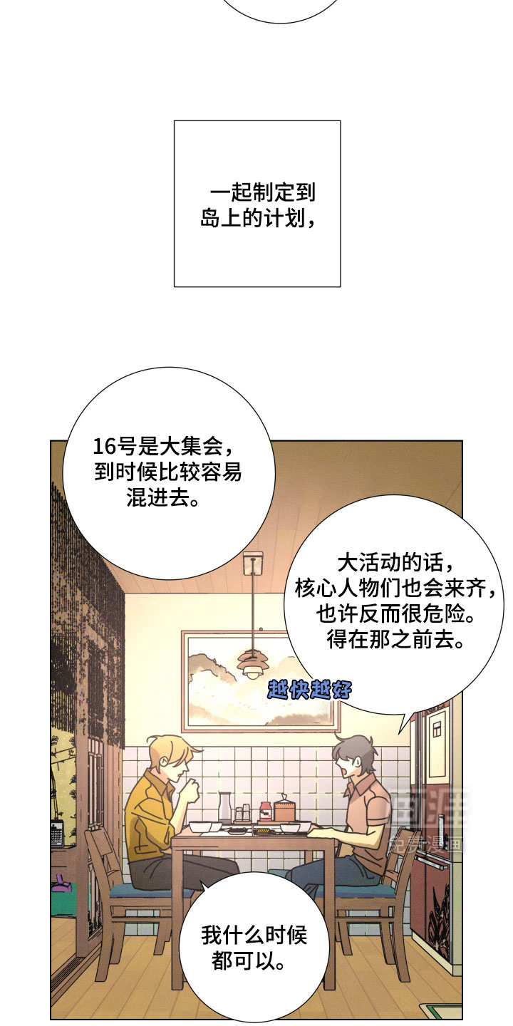 第20话4