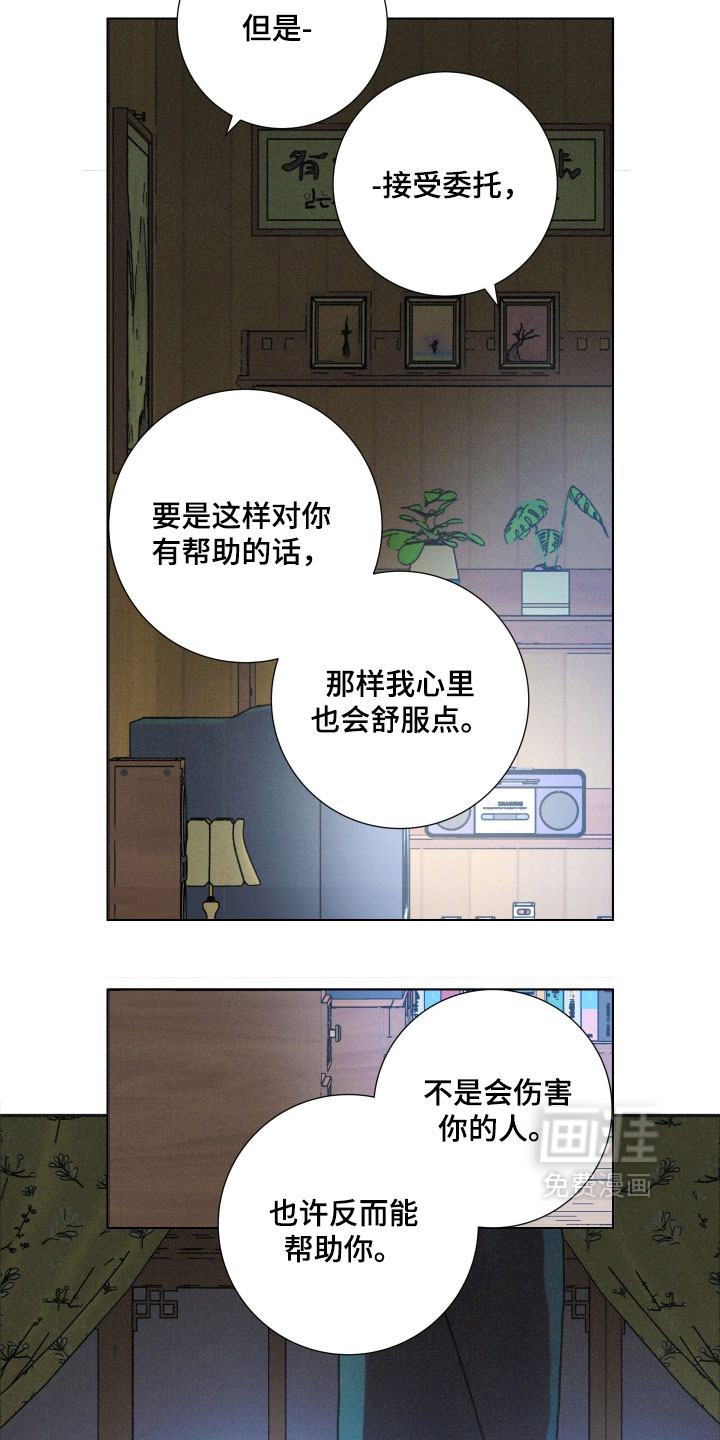 第19话9