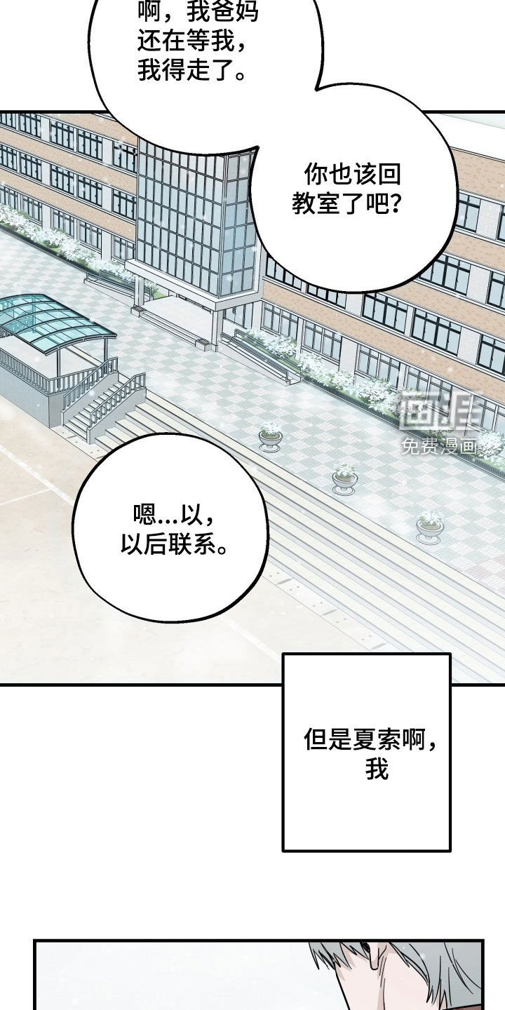 第26话7