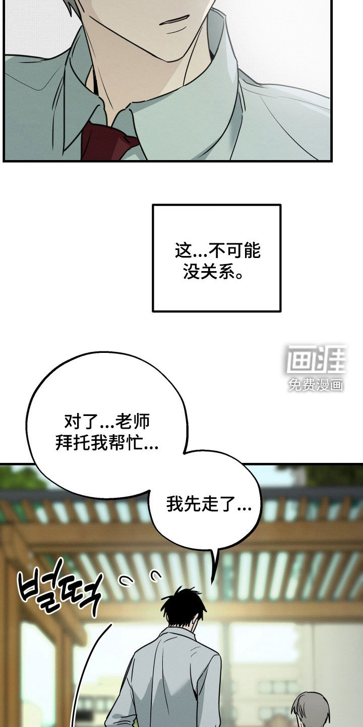 第23话26