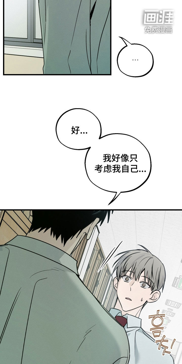 第23话6