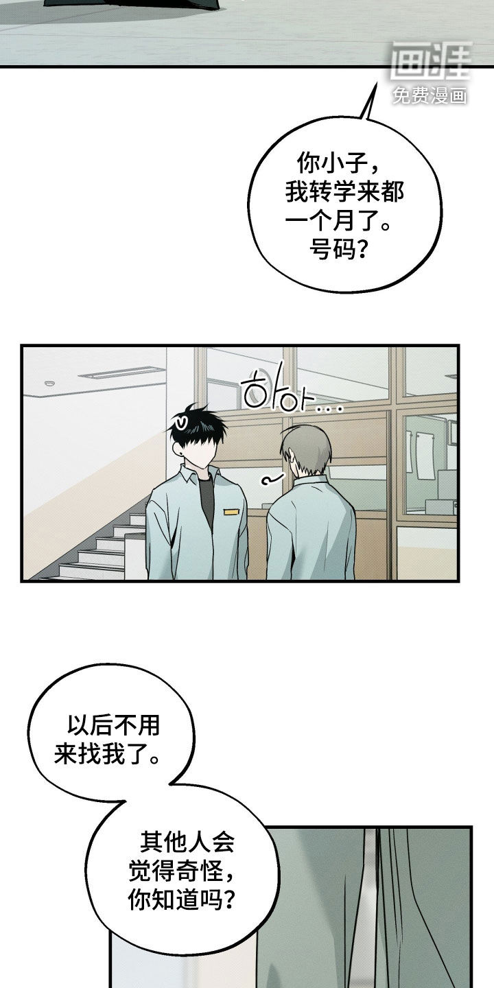 第23话4