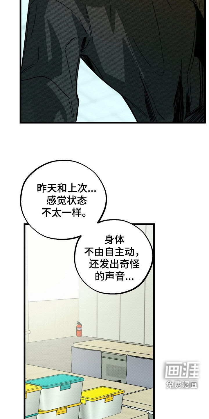 第21话9