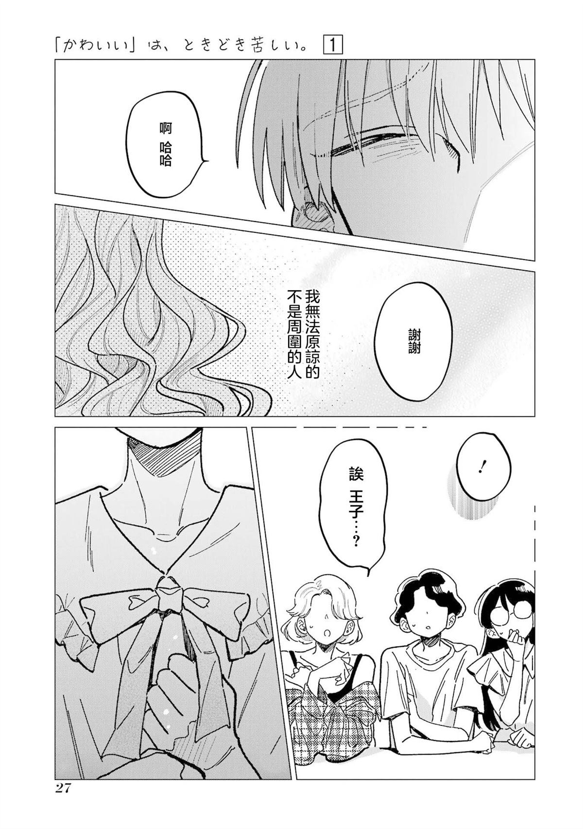 第1话27