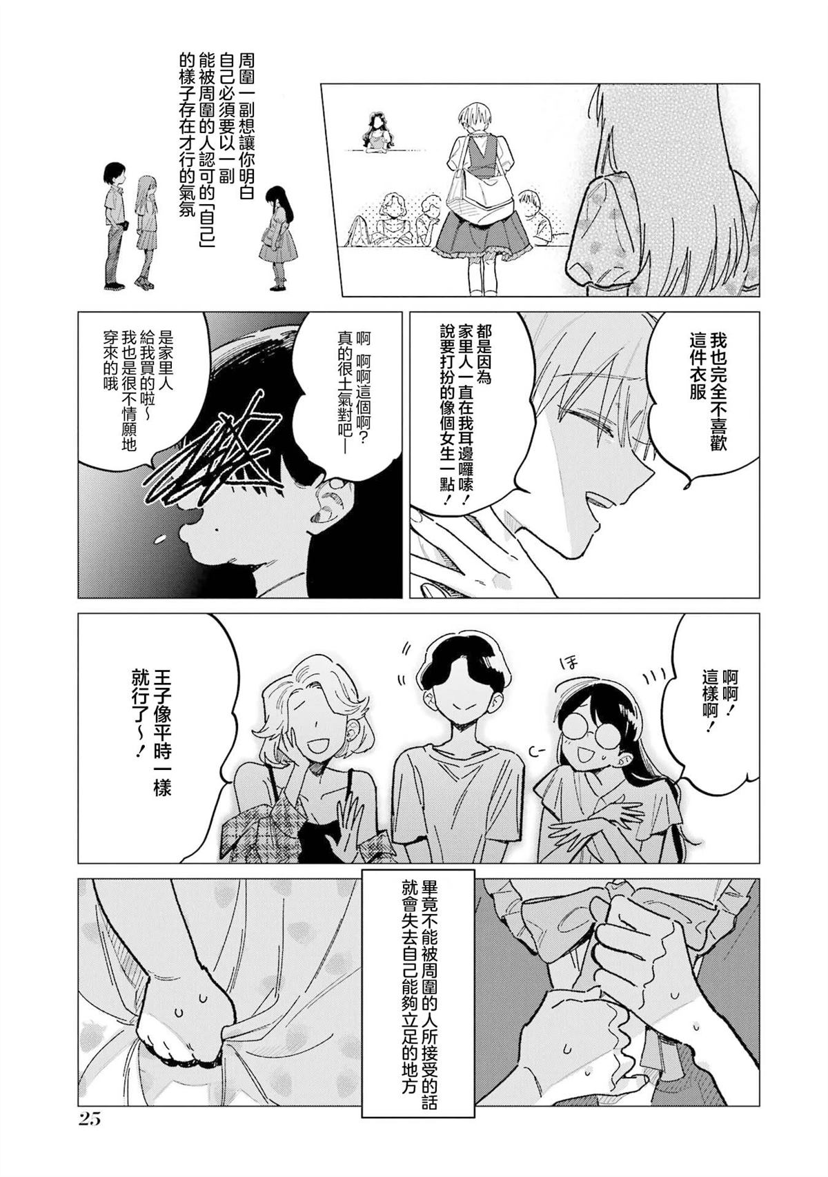 第1话25