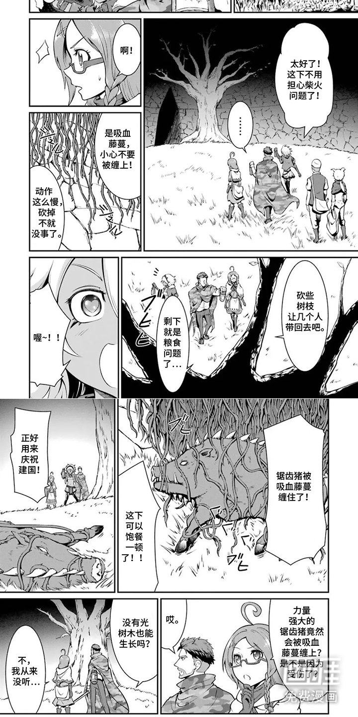 第17话3