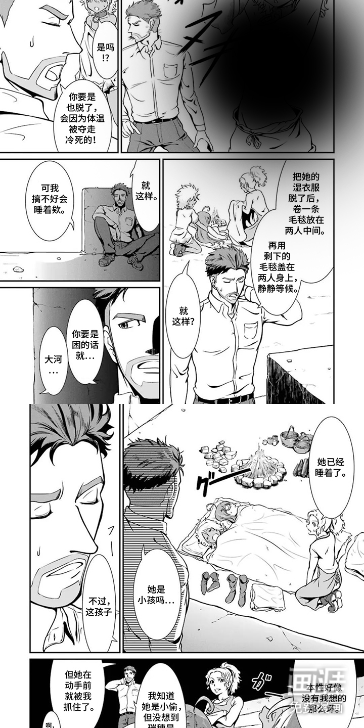 第10话3