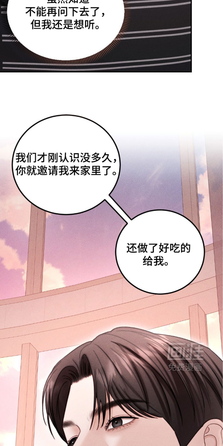 第38话3