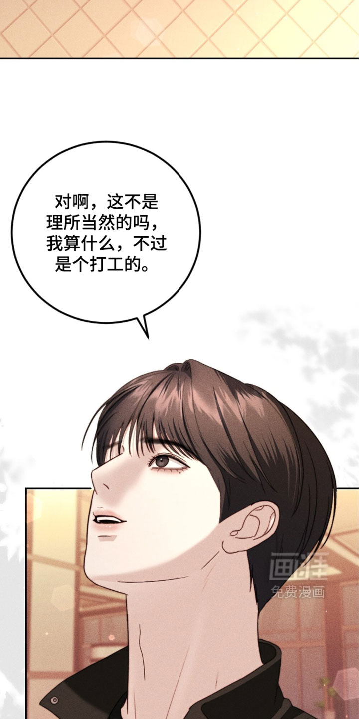 第38话16