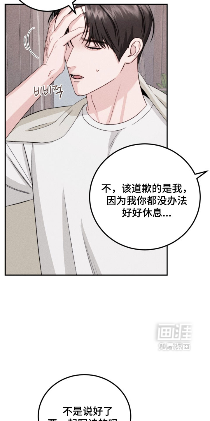 第37话3