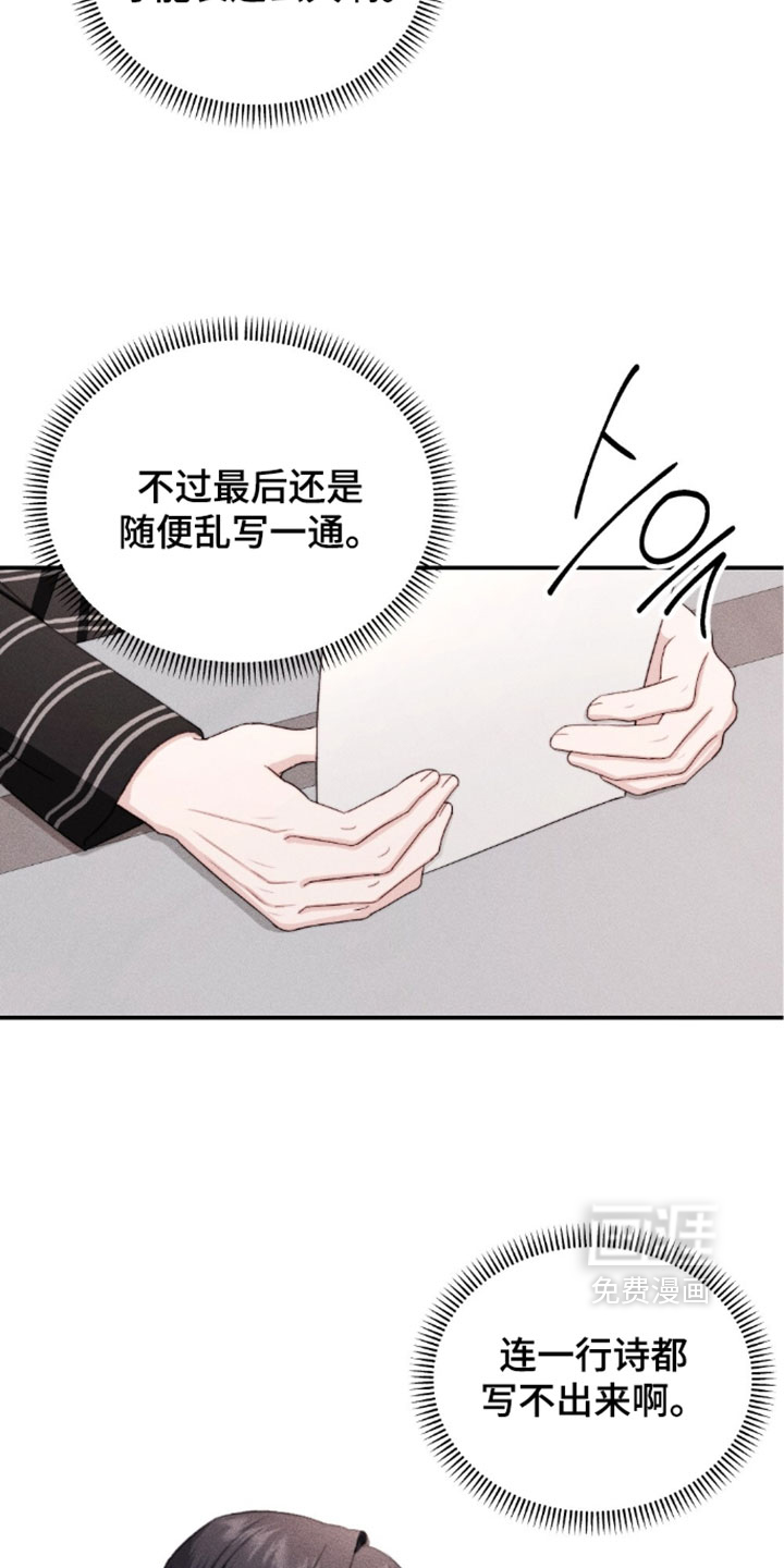 第37话9