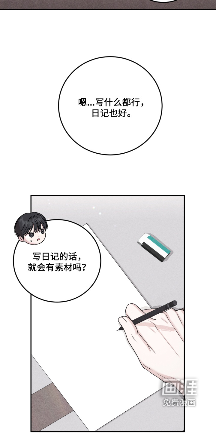 第36话9