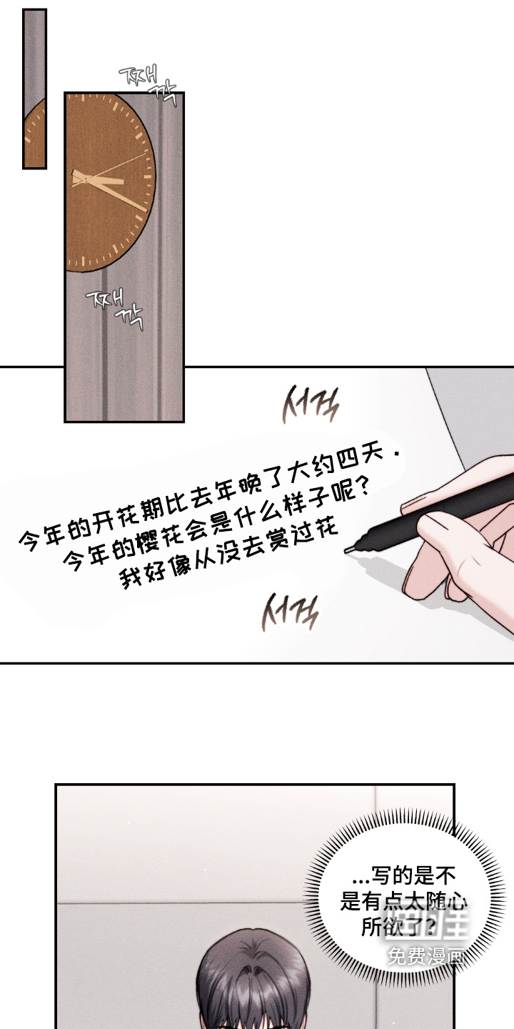 第36话11