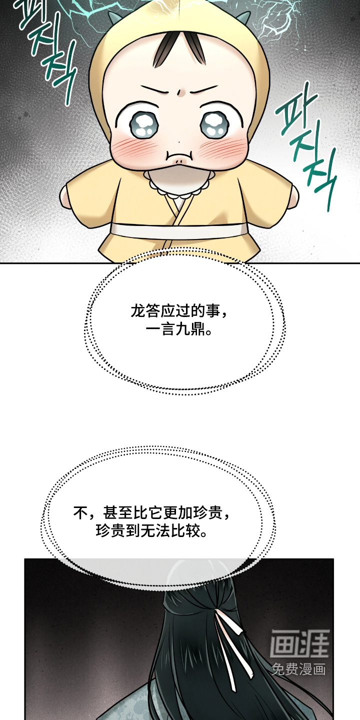 第45话4