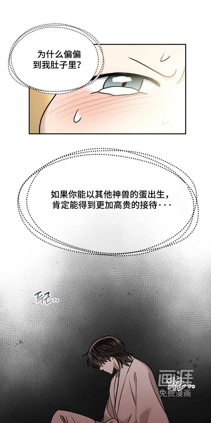 第45话11