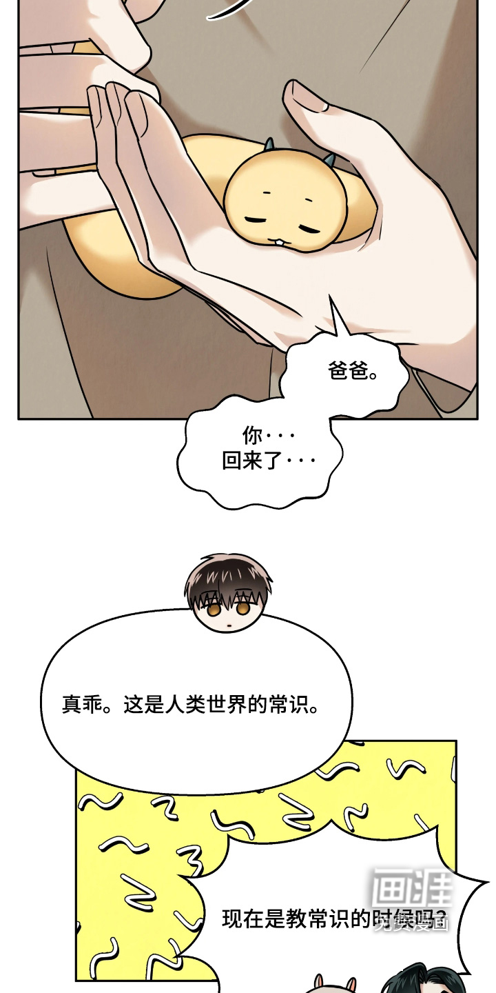 第44话4