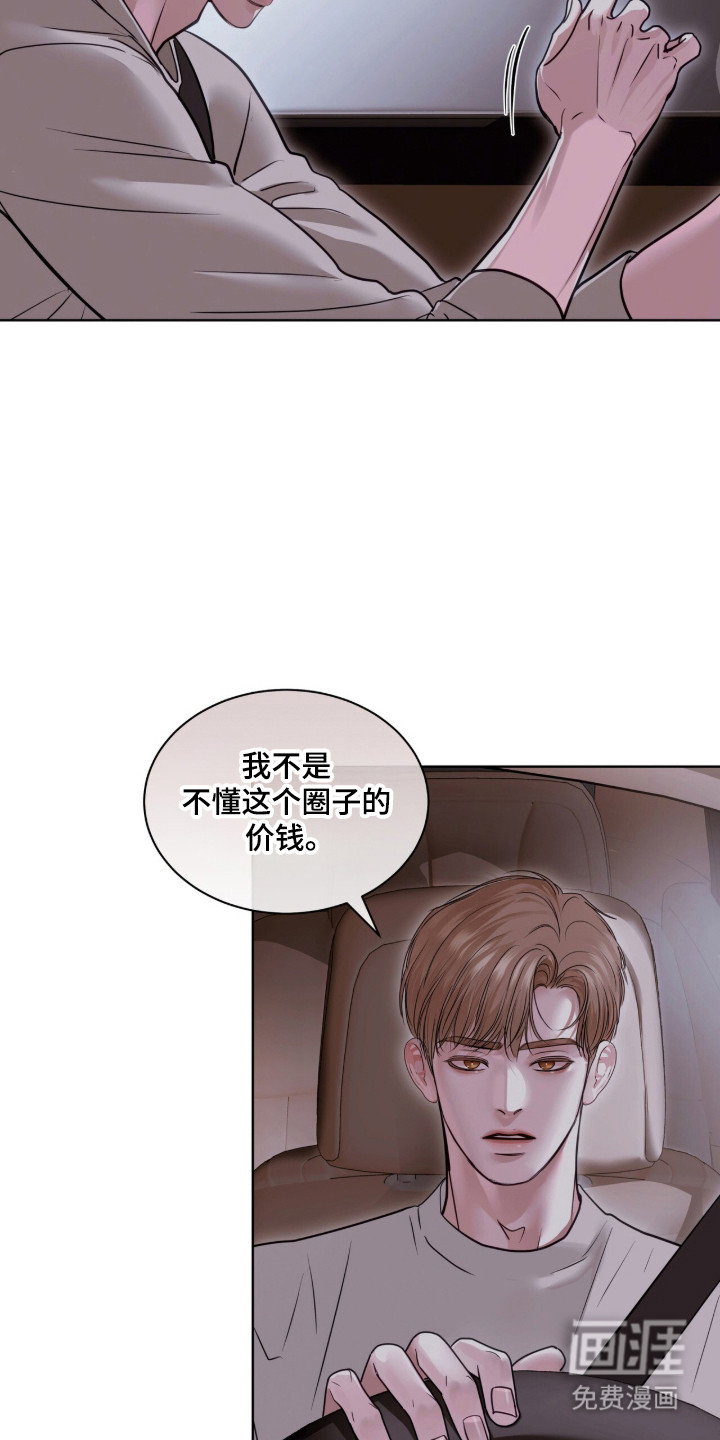 第89话8