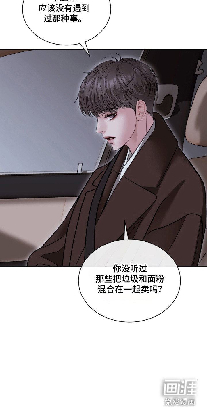 第89话2
