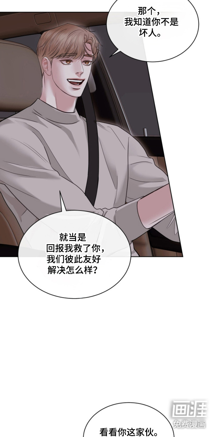 第88话7