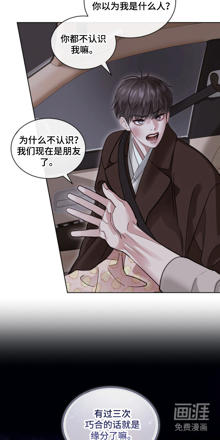 第88话8