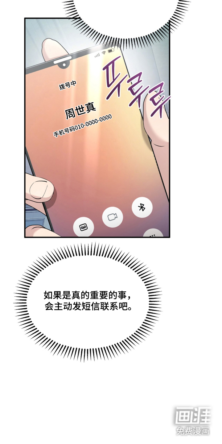 第67话4