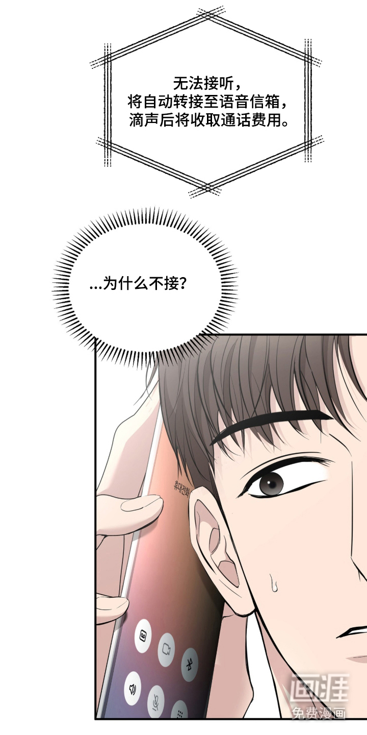 第67话5