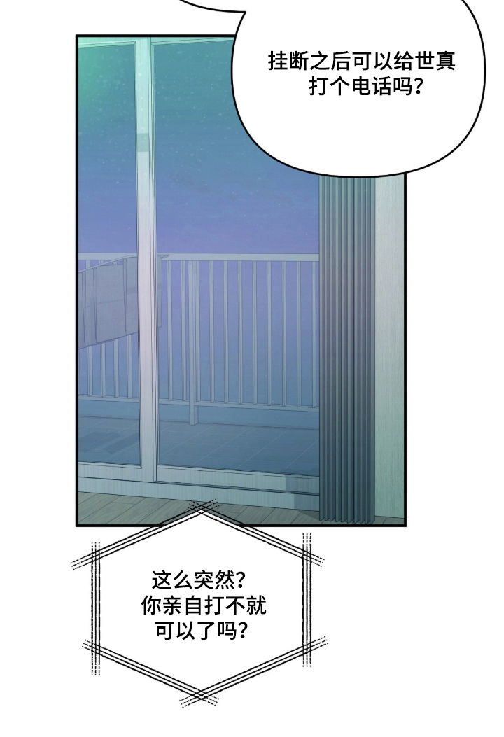 第67话21